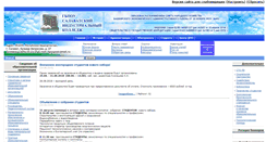 Desktop Screenshot of pobeda.salinc.ru